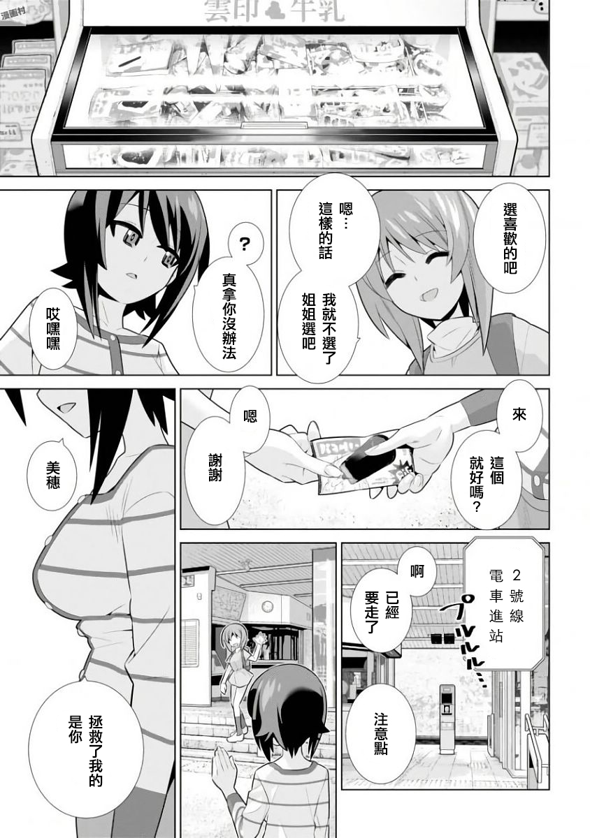 少女与战车剧场版variante韩漫全集-第12话无删减无遮挡章节图片 