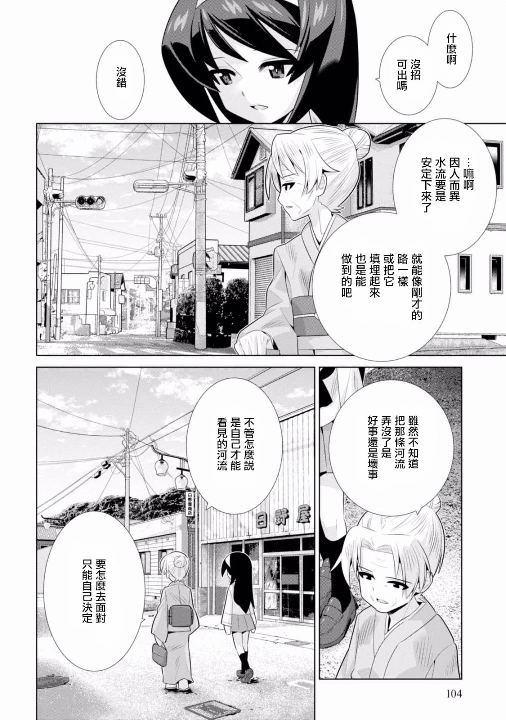 少女与战车剧场版variante韩漫全集-第14话无删减无遮挡章节图片 