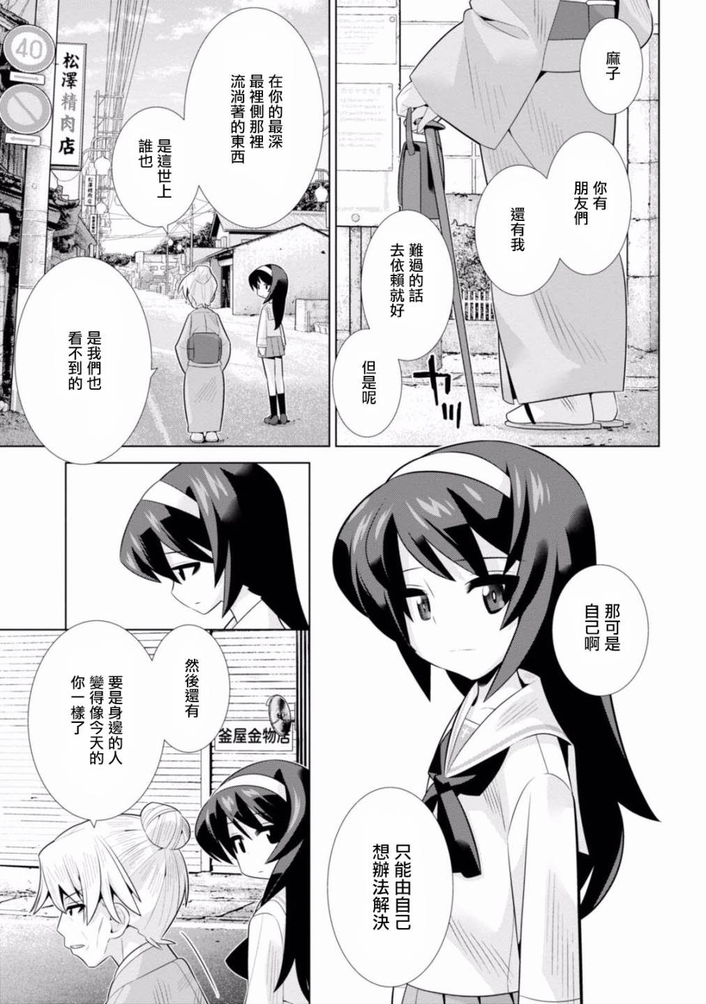少女与战车剧场版variante韩漫全集-第14话无删减无遮挡章节图片 