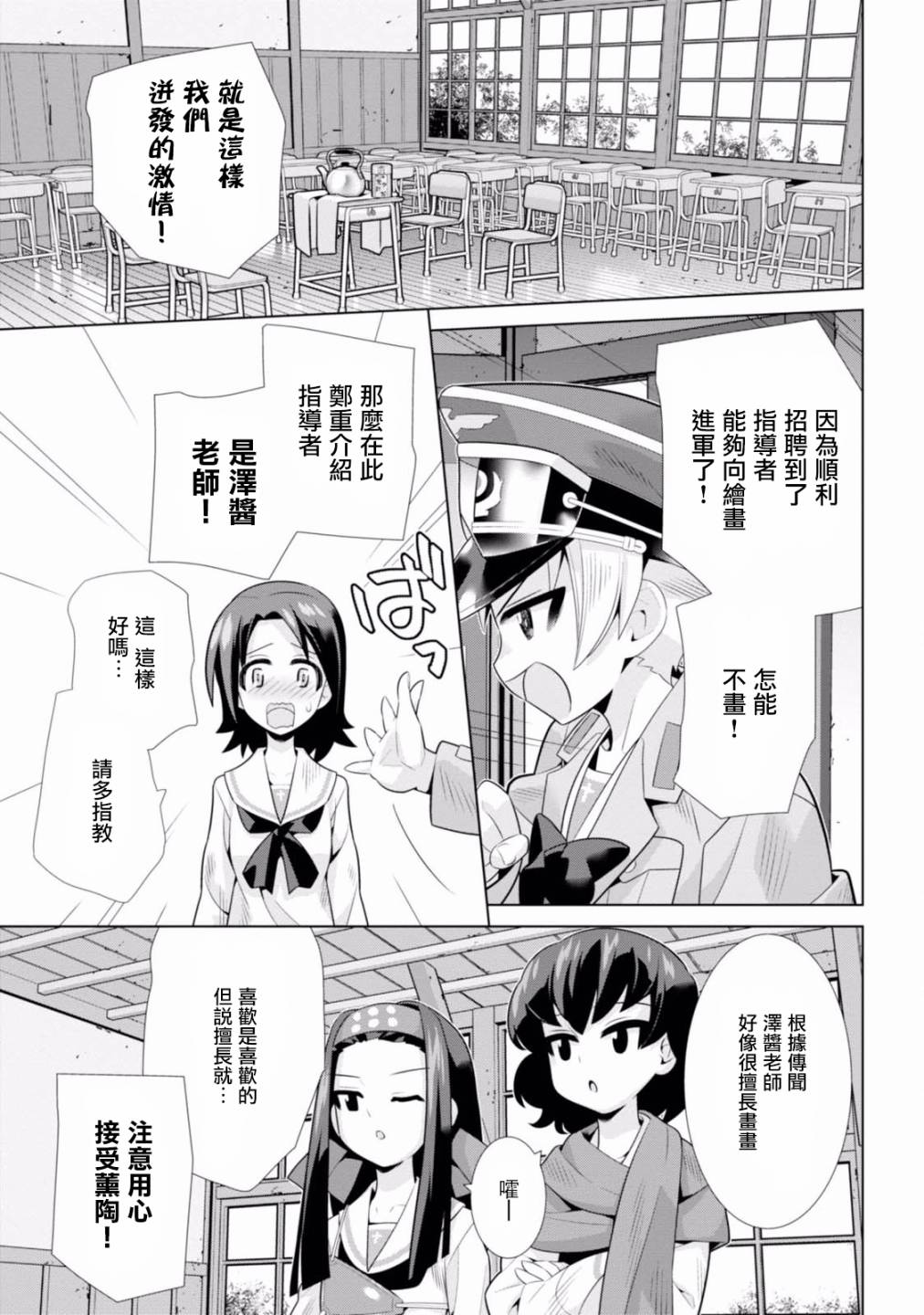 少女与战车剧场版variante韩漫全集-第14话无删减无遮挡章节图片 