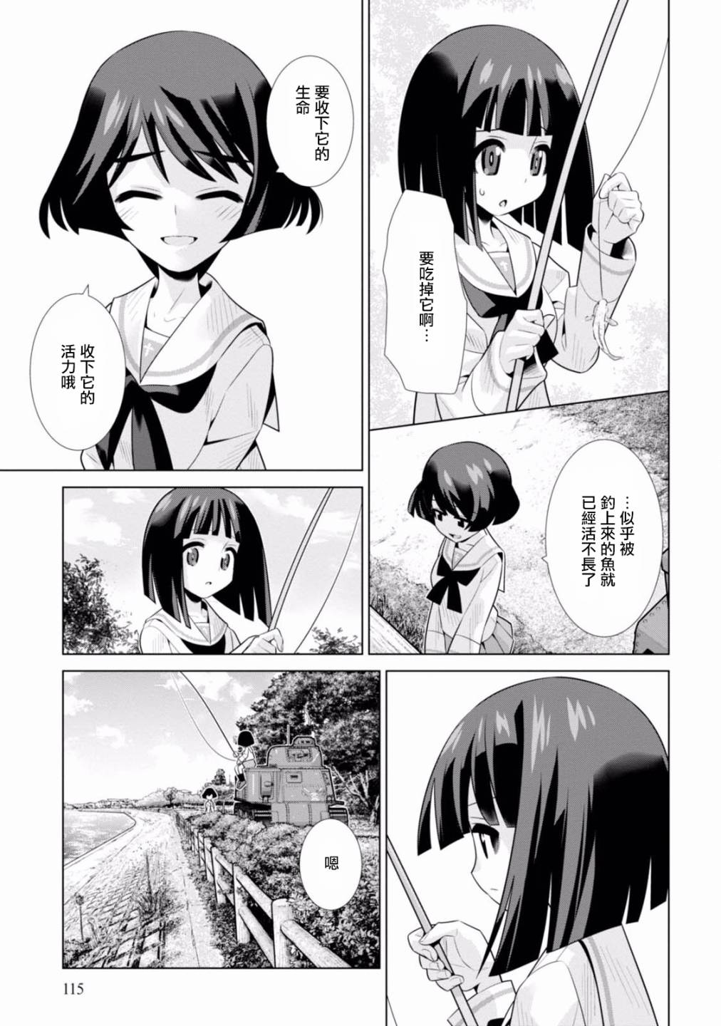 少女与战车剧场版variante韩漫全集-第14话无删减无遮挡章节图片 
