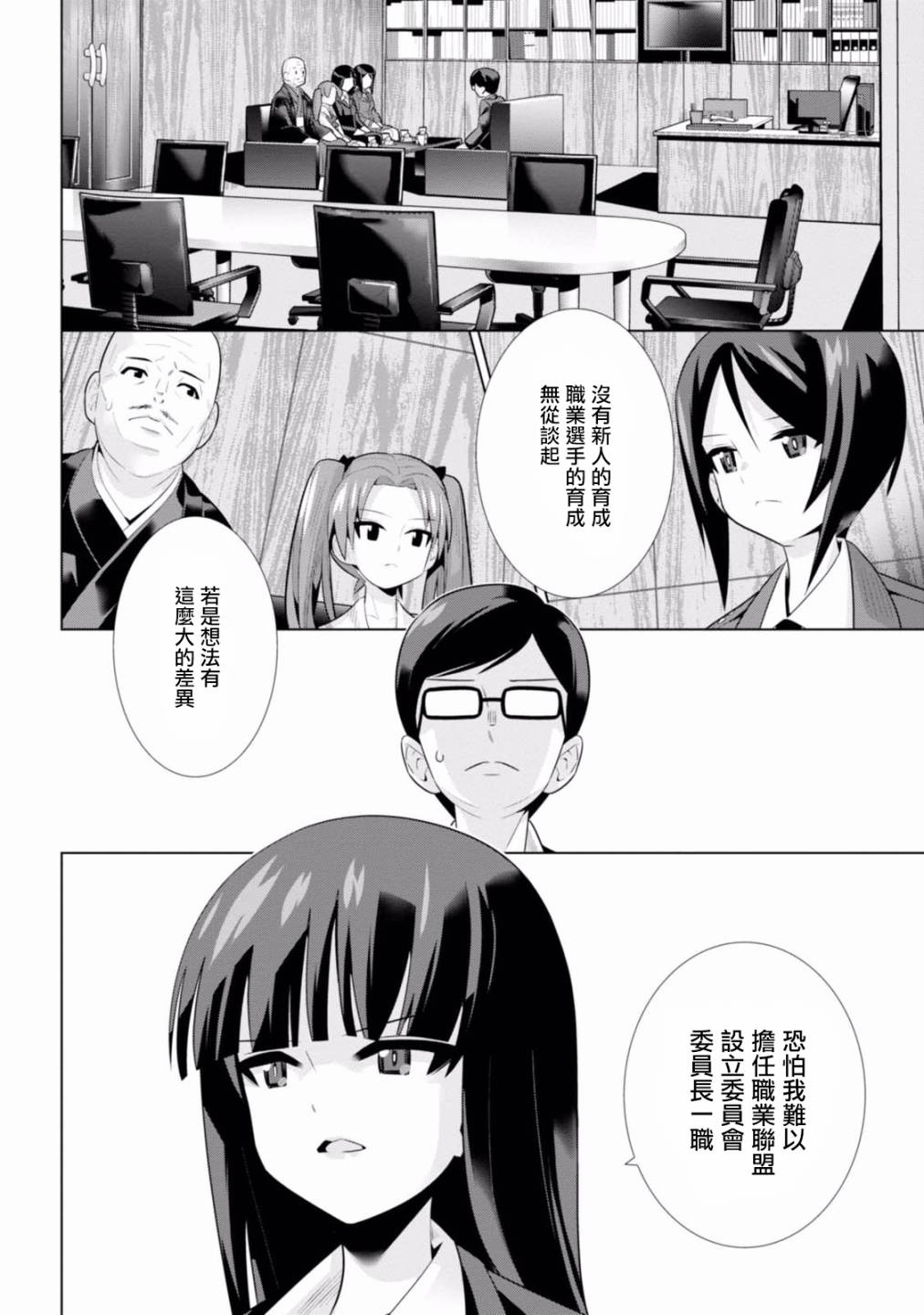 少女与战车剧场版variante韩漫全集-第14话无删减无遮挡章节图片 
