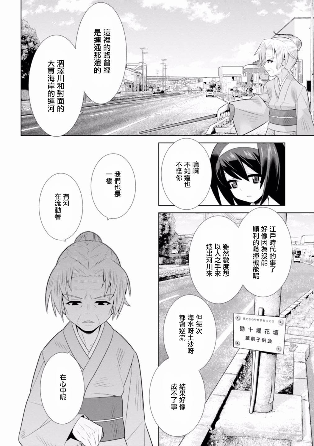 少女与战车剧场版variante韩漫全集-第14话无删减无遮挡章节图片 