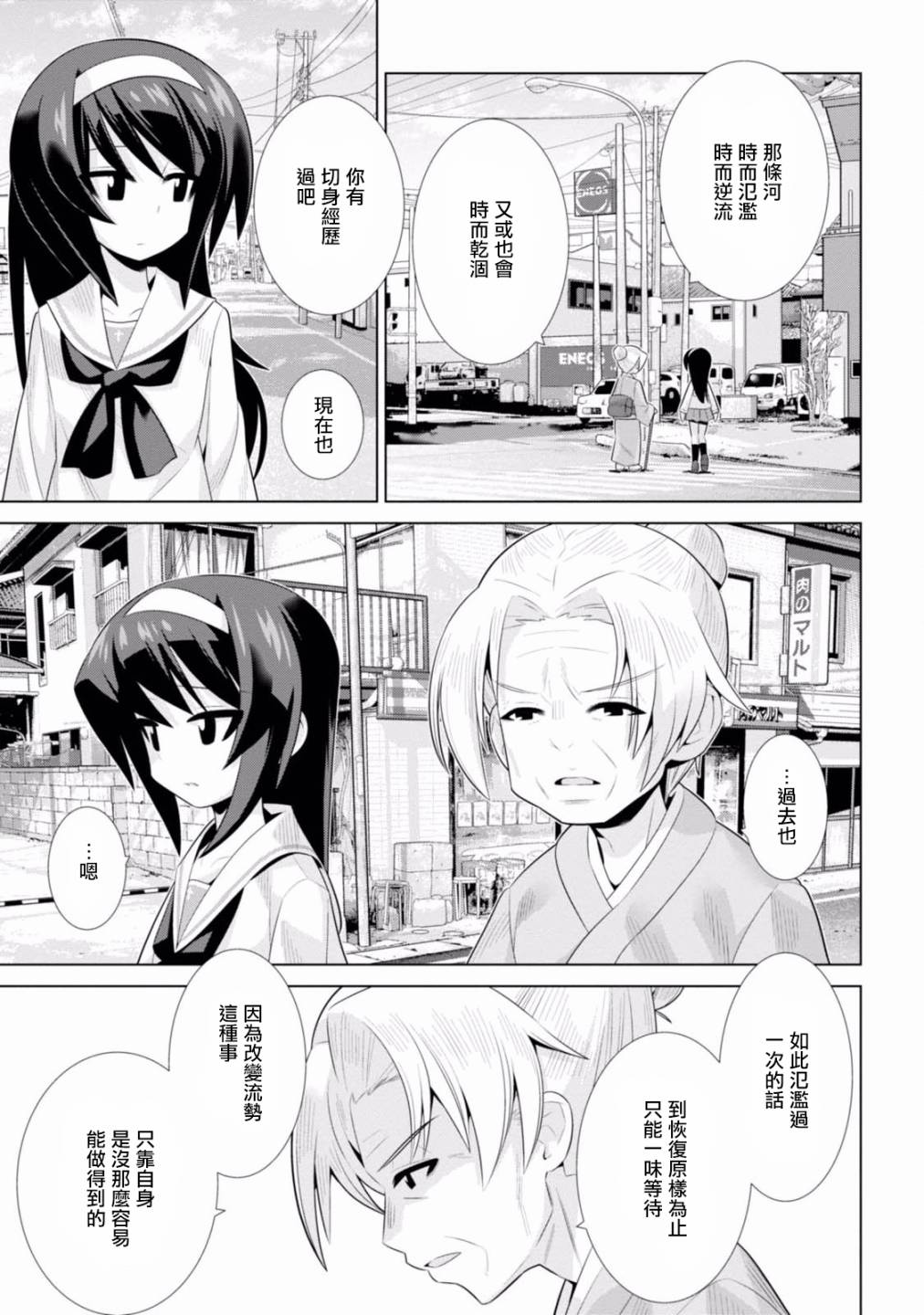 少女与战车剧场版variante韩漫全集-第14话无删减无遮挡章节图片 