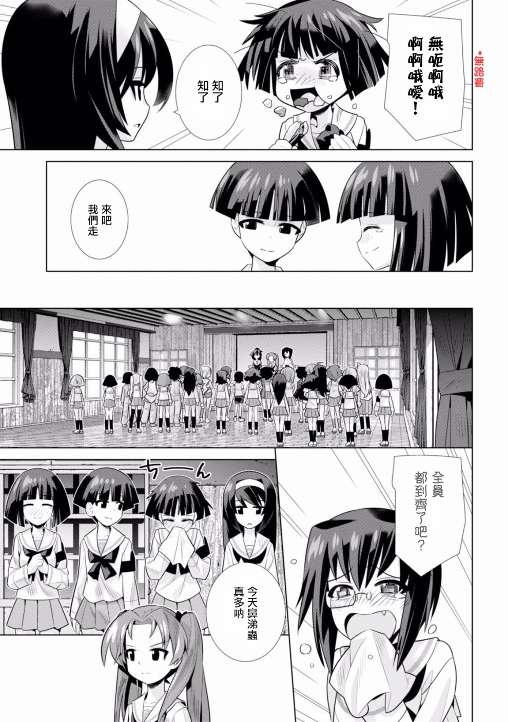 少女与战车剧场版variante韩漫全集-第15话无删减无遮挡章节图片 