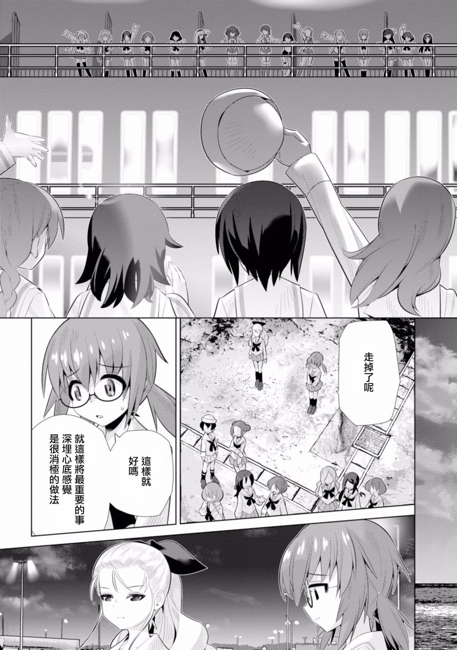少女与战车剧场版variante韩漫全集-第16话无删减无遮挡章节图片 
