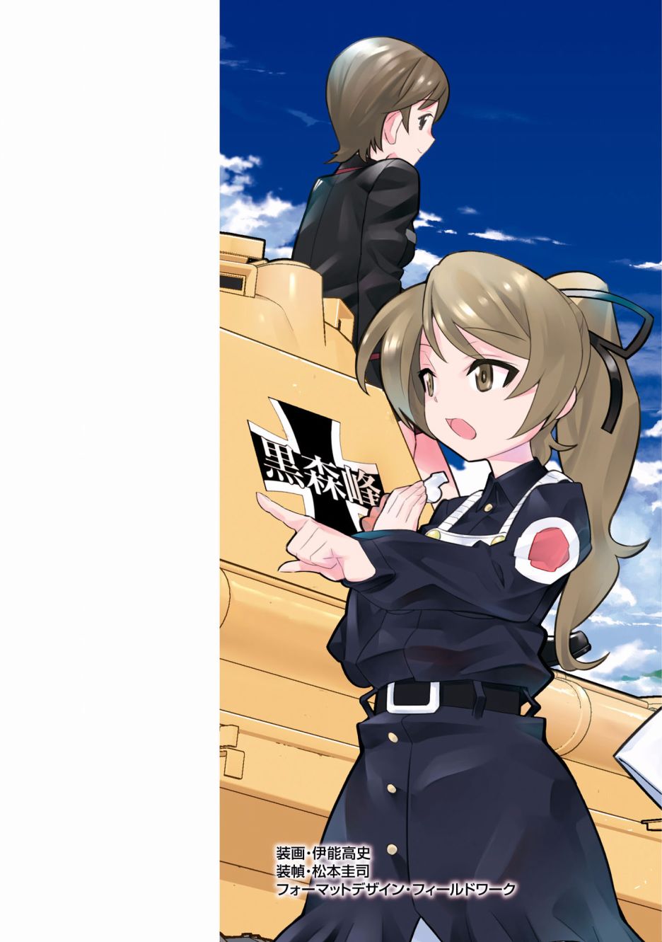 少女与战车剧场版variante韩漫全集-第16话无删减无遮挡章节图片 