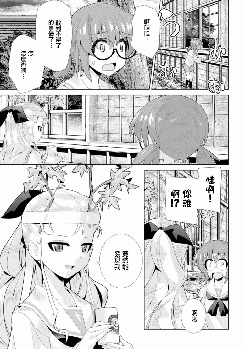 少女与战车剧场版variante韩漫全集-第16话无删减无遮挡章节图片 
