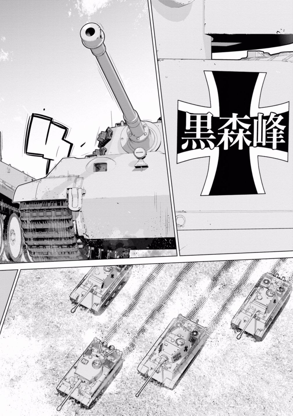 少女与战车剧场版variante韩漫全集-第17话无删减无遮挡章节图片 