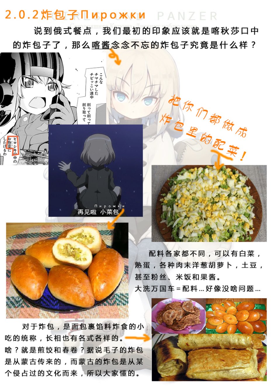 少女与战车剧场版variante韩漫全集-第18话无删减无遮挡章节图片 