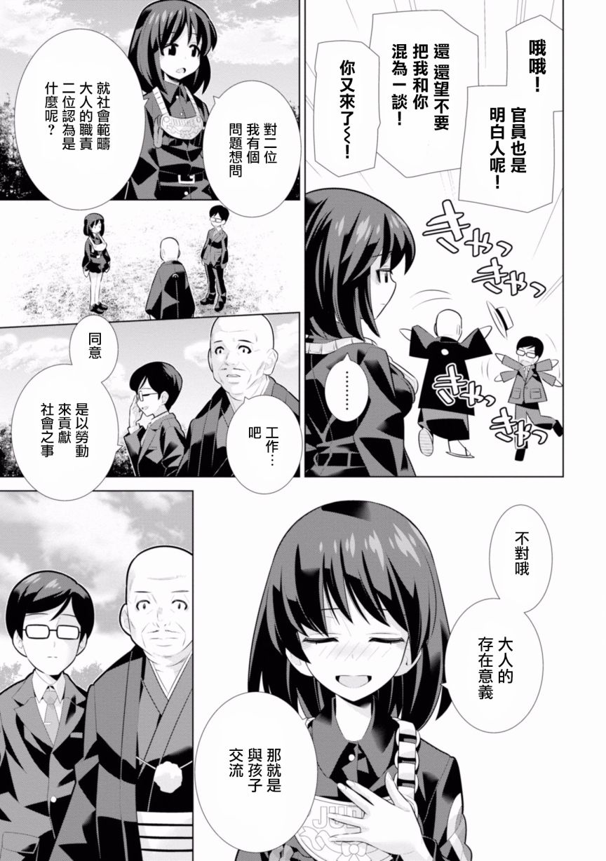 少女与战车剧场版variante韩漫全集-第19.1话无删减无遮挡章节图片 