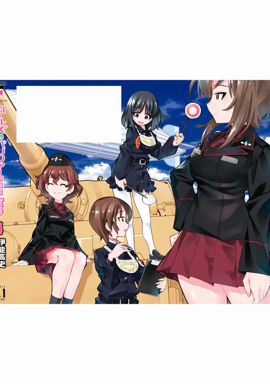 少女与战车剧场版variante韩漫全集-第20.2话无删减无遮挡章节图片 