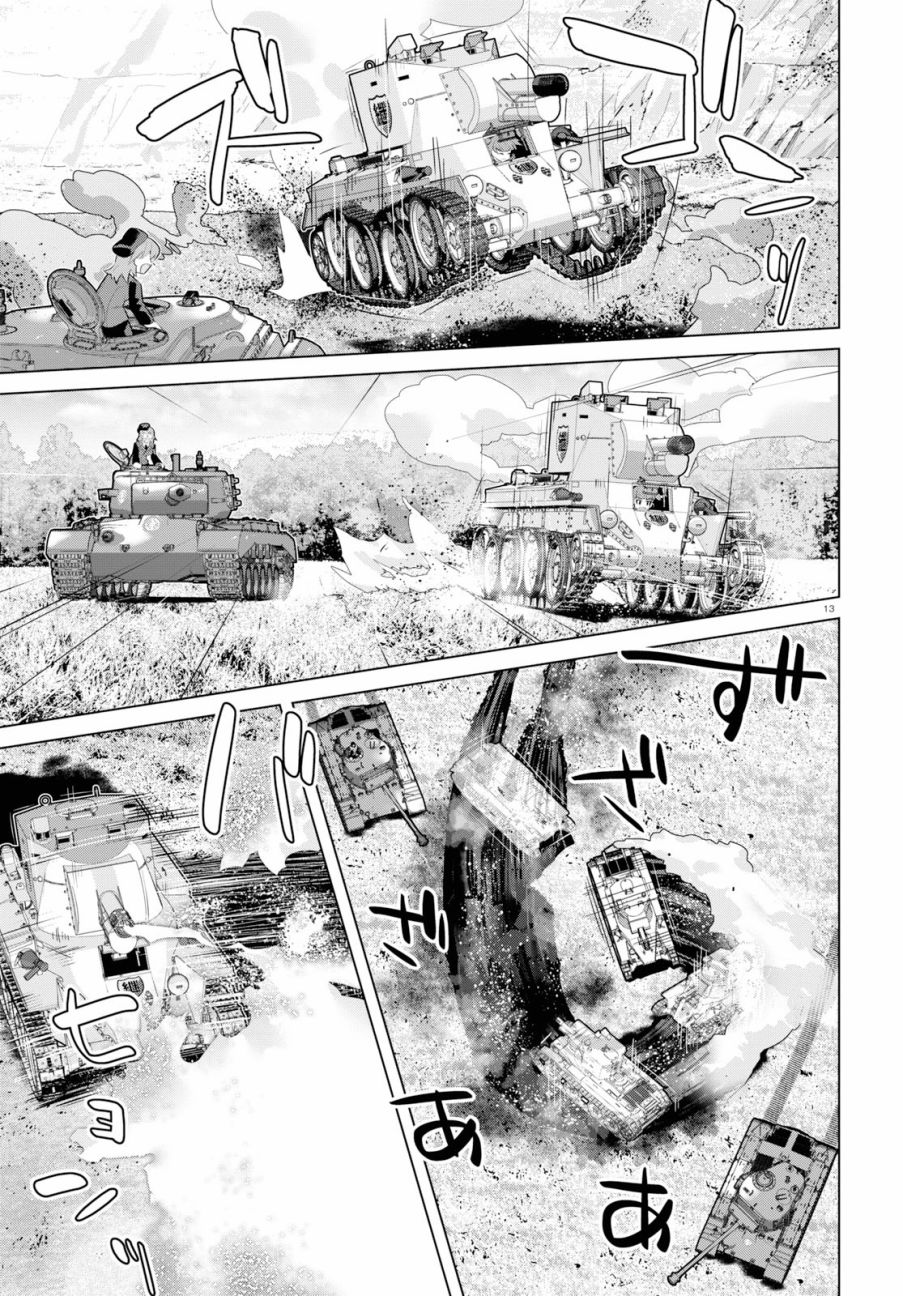 少女与战车剧场版variante韩漫全集-第25话无删减无遮挡章节图片 