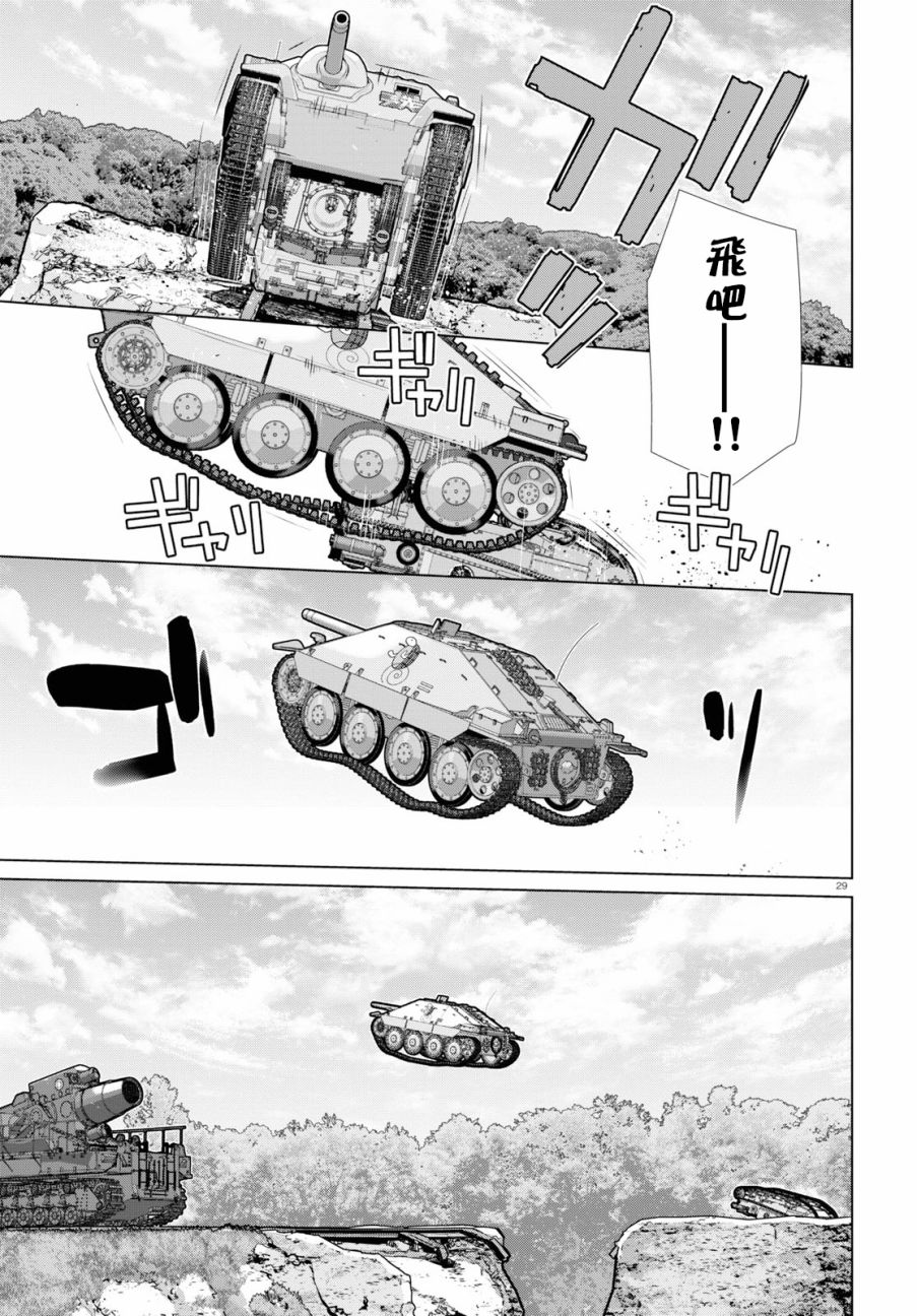 少女与战车剧场版variante韩漫全集-第25话无删减无遮挡章节图片 