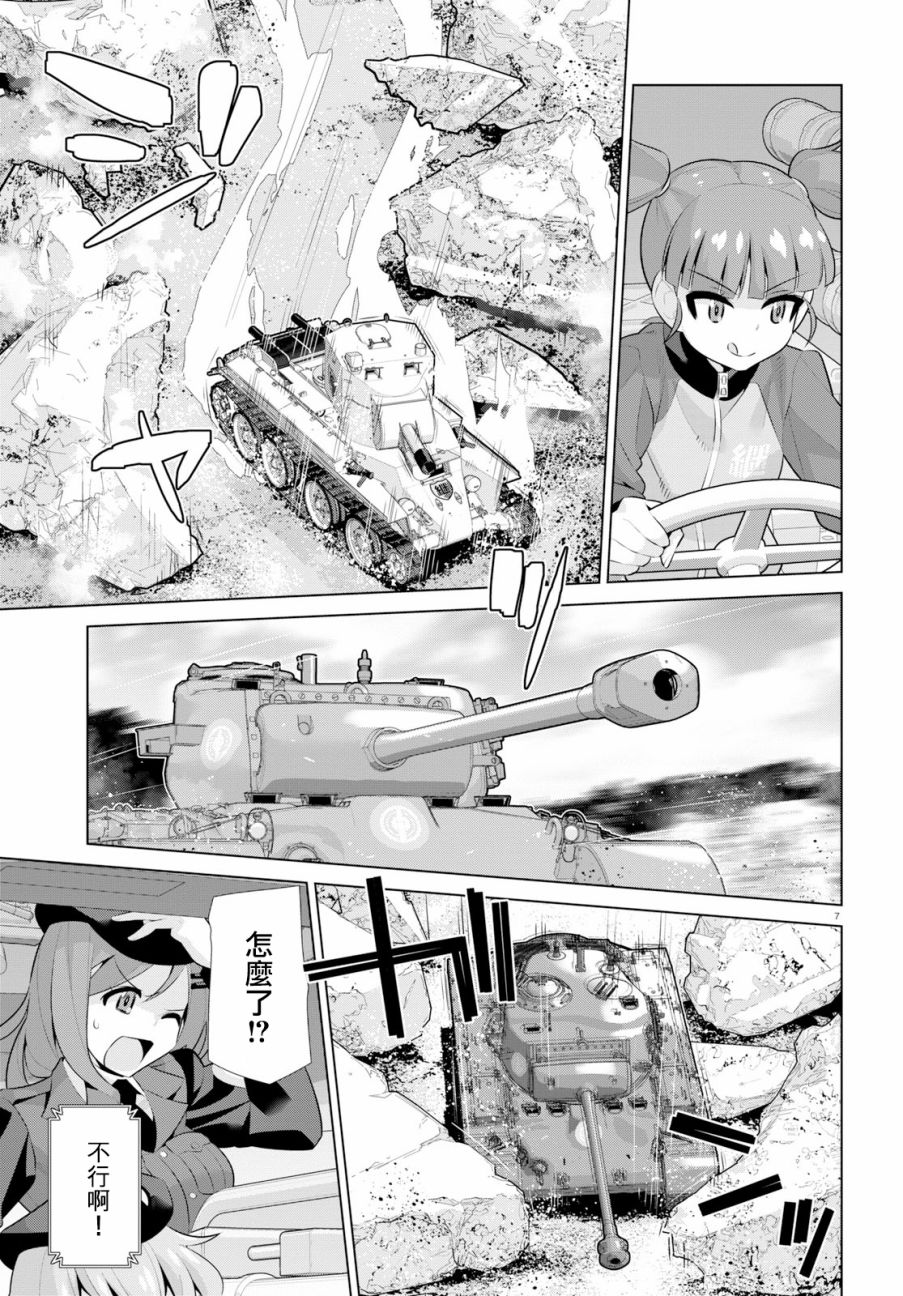 少女与战车剧场版variante韩漫全集-第26话无删减无遮挡章节图片 