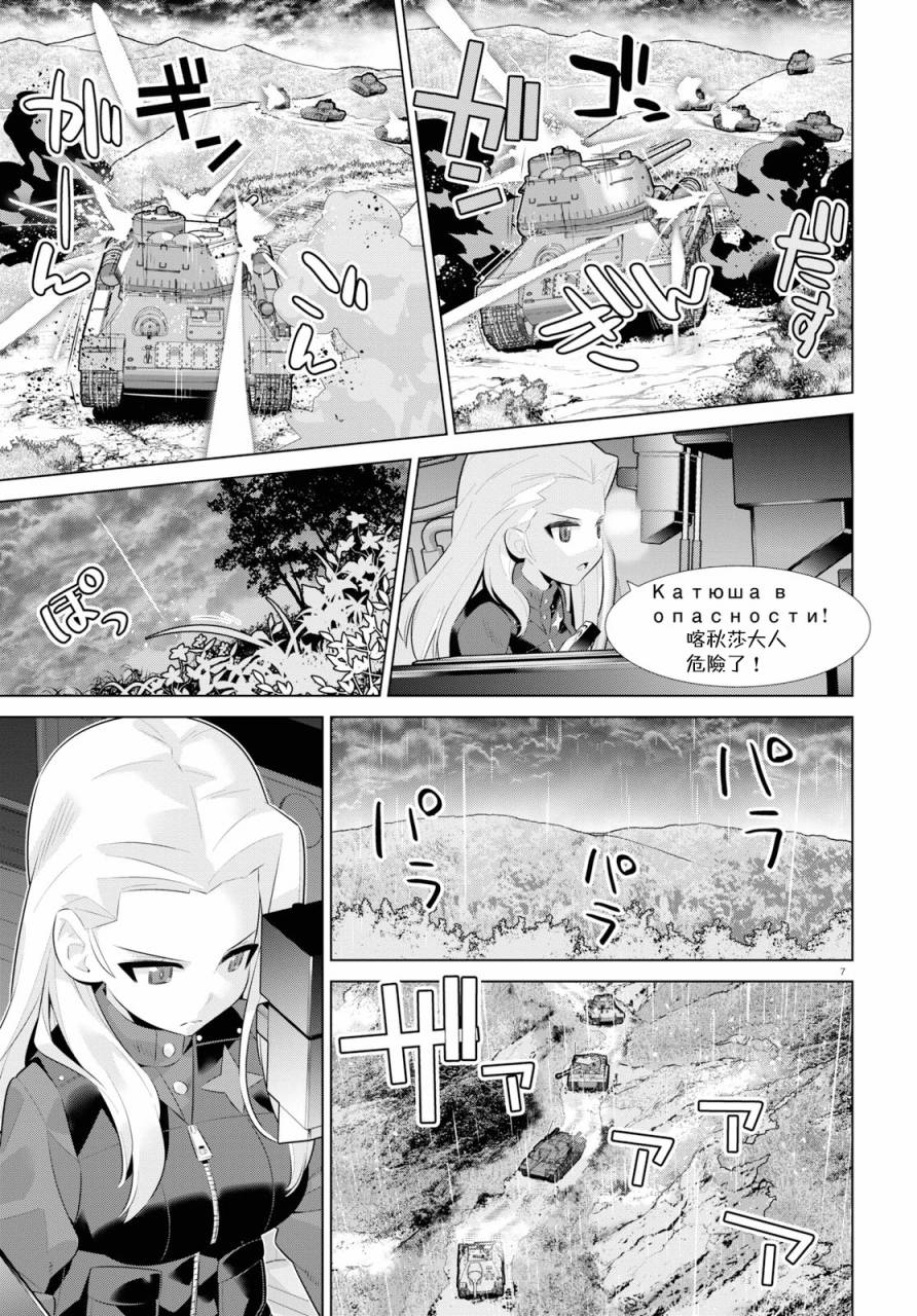 少女与战车剧场版variante韩漫全集-第23.1话无删减无遮挡章节图片 