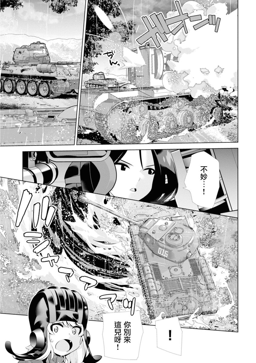 少女与战车剧场版variante韩漫全集-第23.2话无删减无遮挡章节图片 
