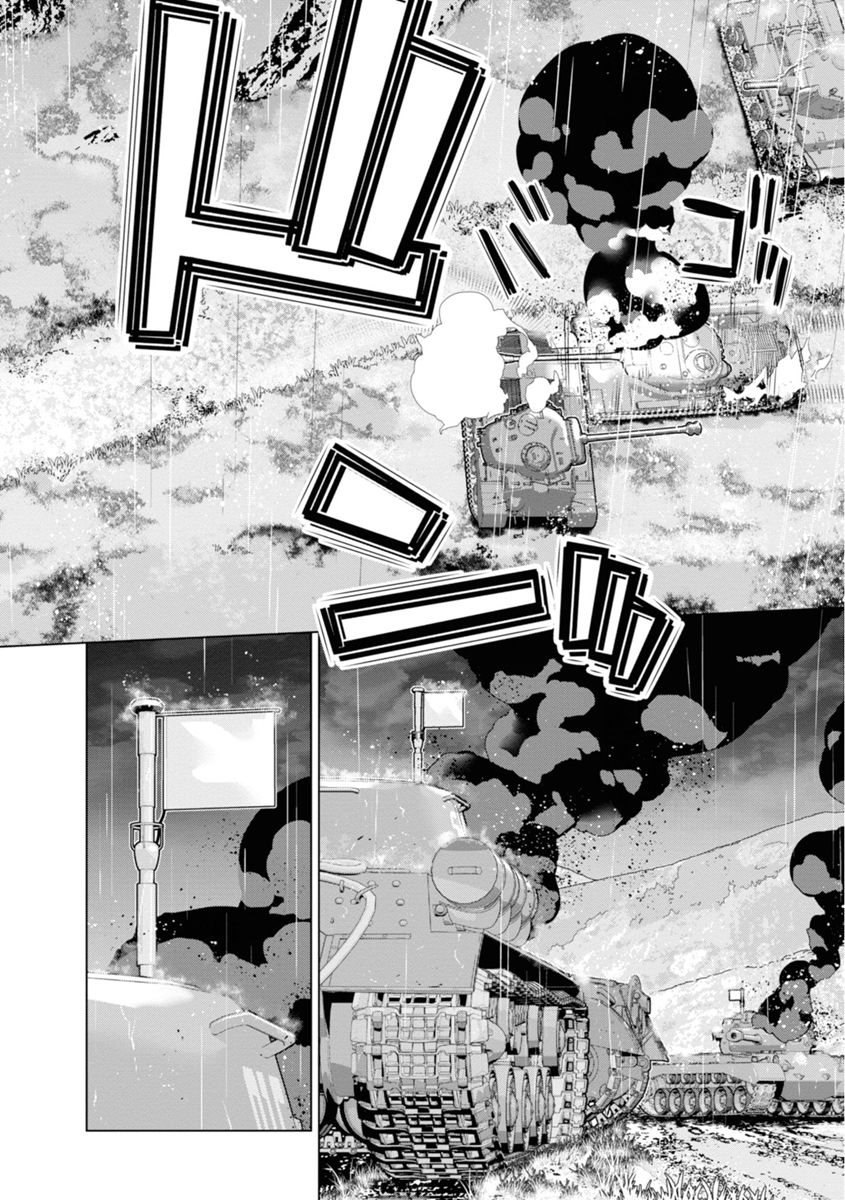 少女与战车剧场版variante韩漫全集-第23.2话无删减无遮挡章节图片 