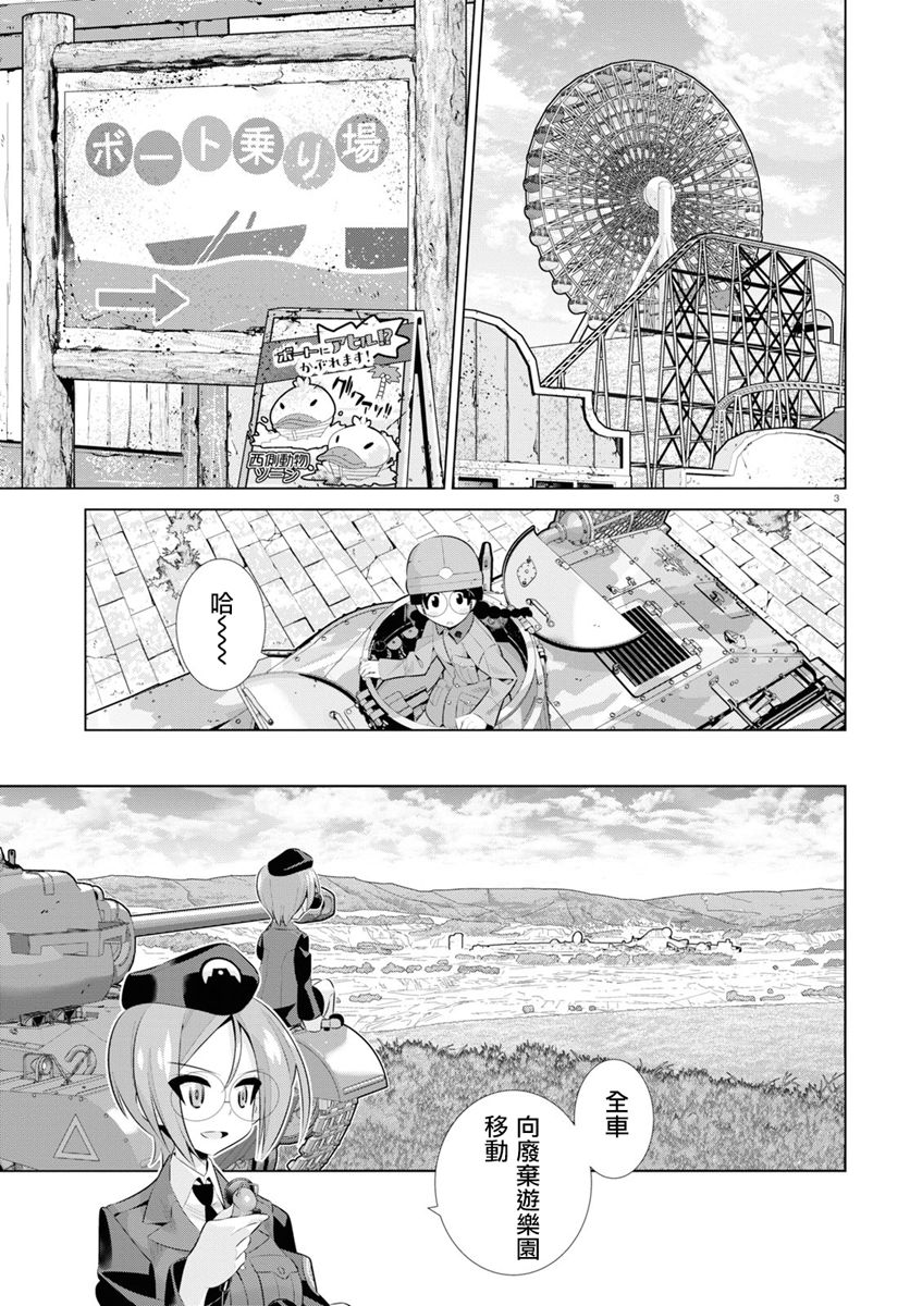 少女与战车剧场版variante韩漫全集-第27话后篇无删减无遮挡章节图片 