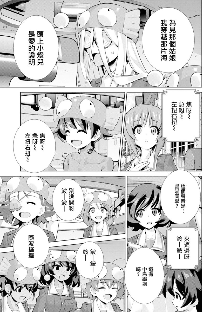 少女与战车剧场版variante韩漫全集-第27话后篇无删减无遮挡章节图片 