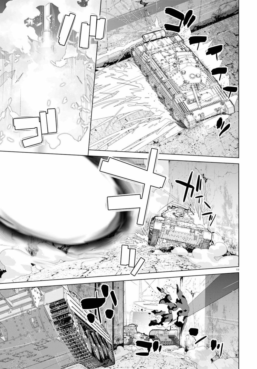 少女与战车剧场版variante韩漫全集-第28话无删减无遮挡章节图片 