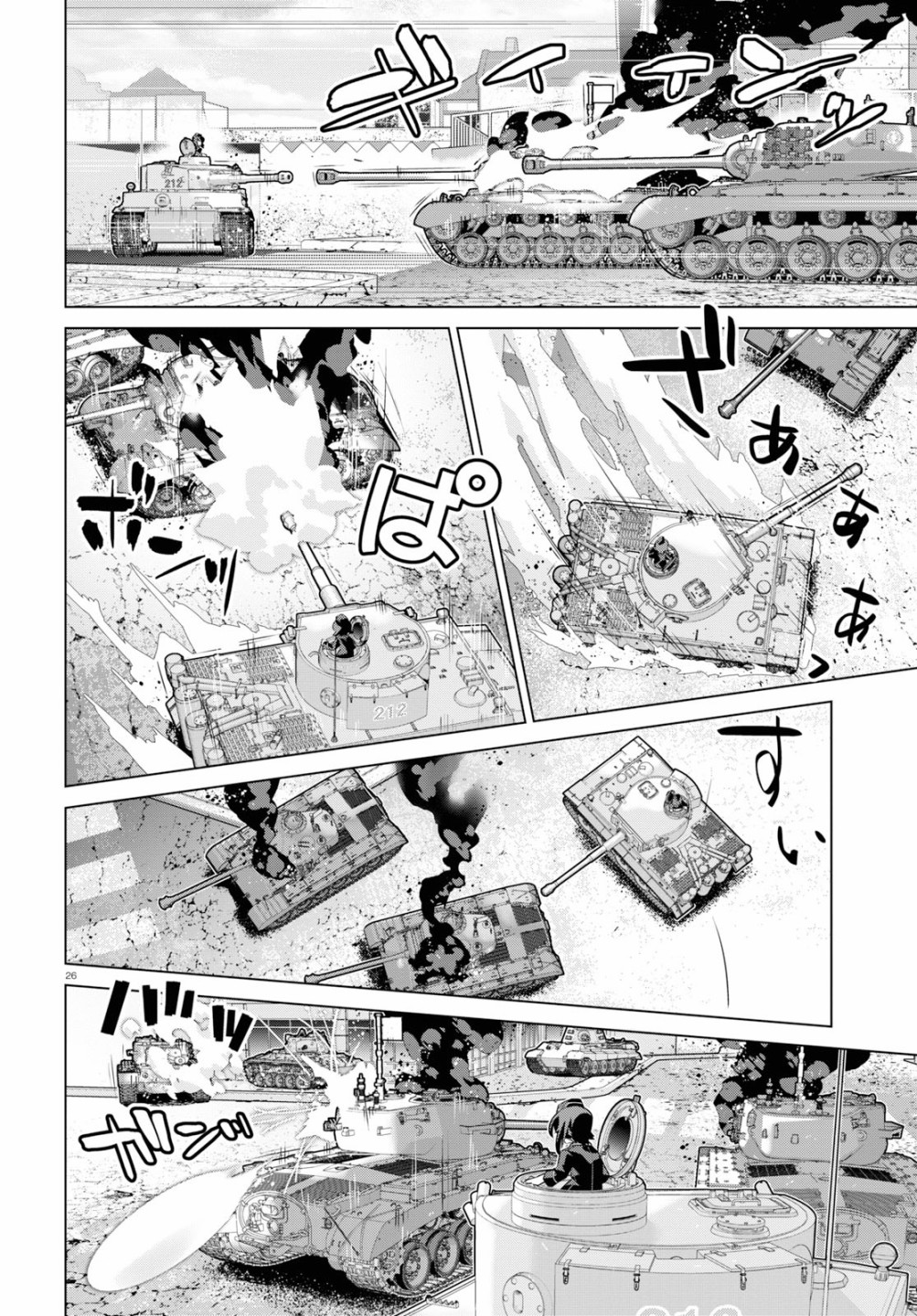 少女与战车剧场版variante韩漫全集-第28话无删减无遮挡章节图片 