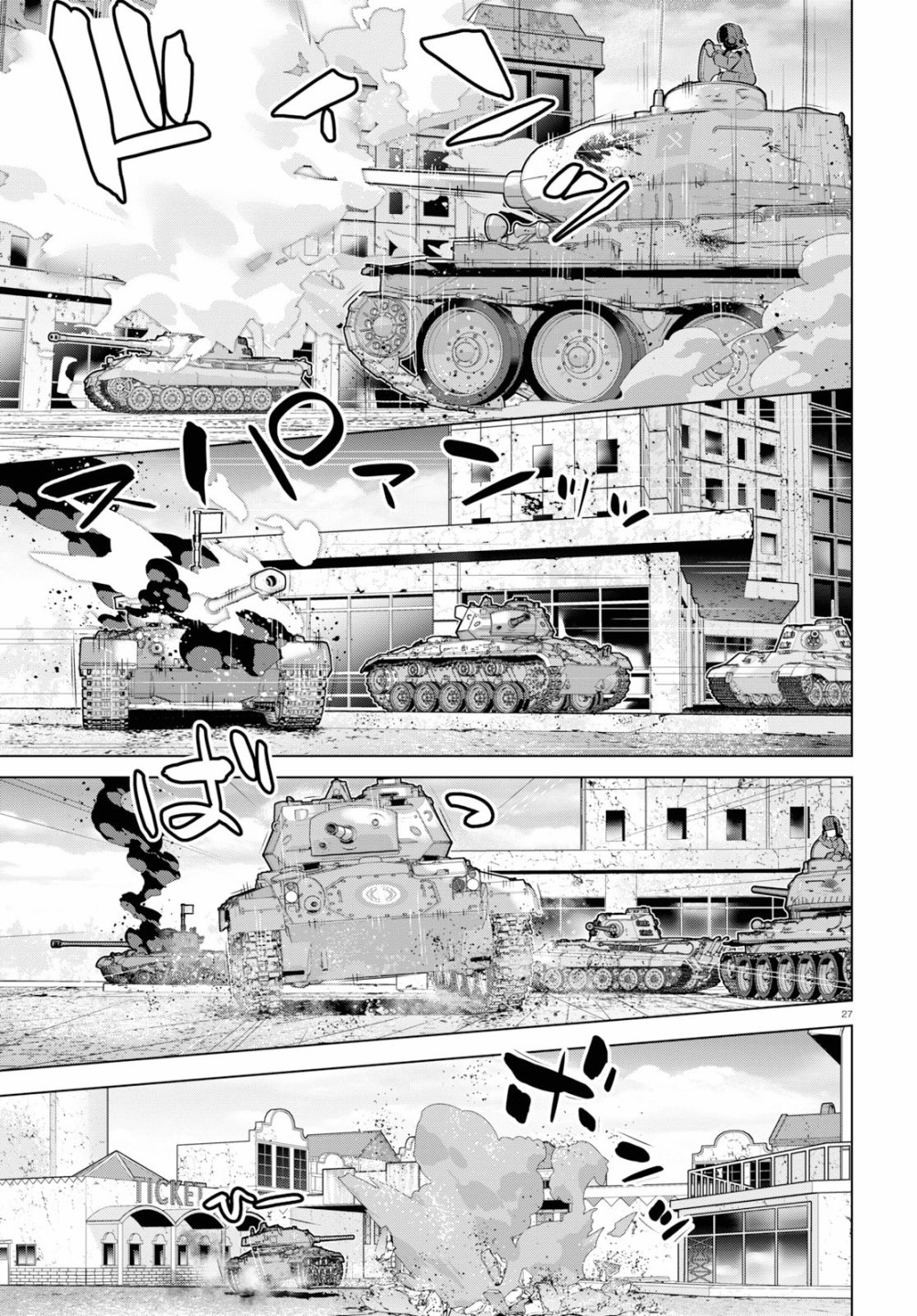 少女与战车剧场版variante韩漫全集-第28话无删减无遮挡章节图片 