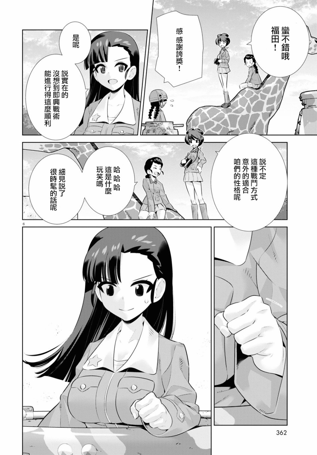 少女与战车剧场版variante韩漫全集-第29.2话无删减无遮挡章节图片 
