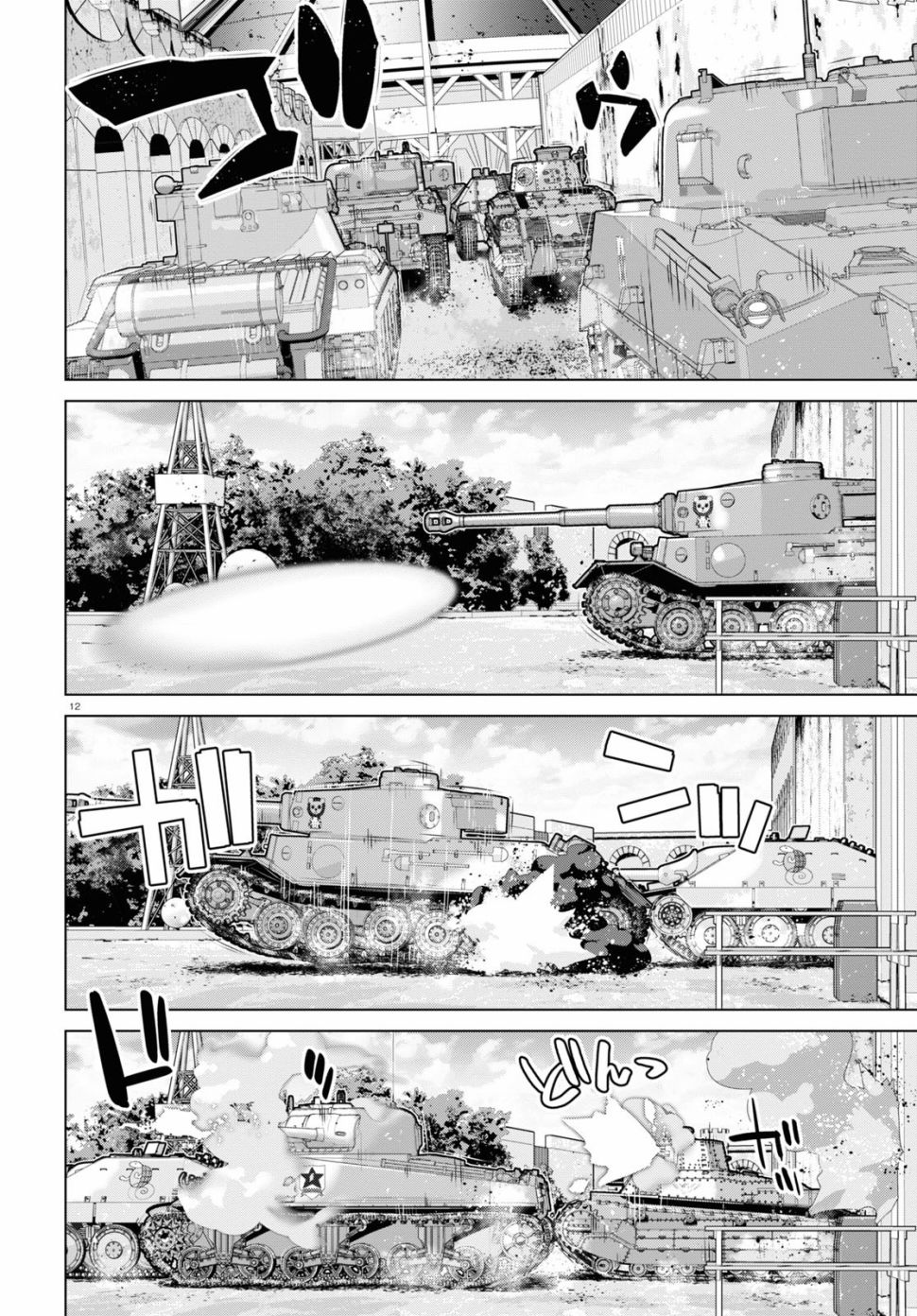 少女与战车剧场版variante韩漫全集-第28.3话无删减无遮挡章节图片 