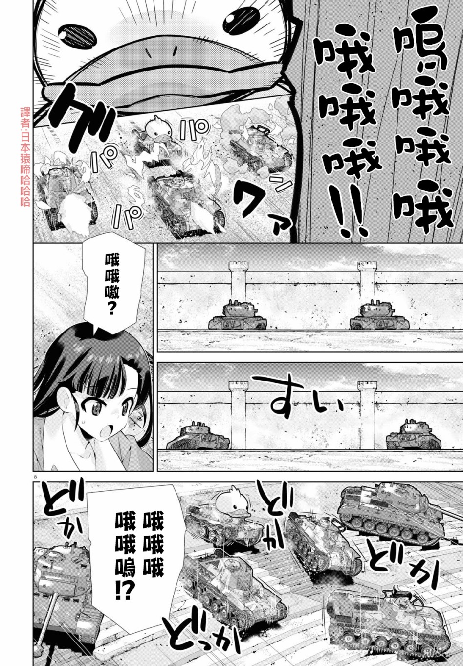 少女与战车剧场版variante韩漫全集-第30话后篇无删减无遮挡章节图片 