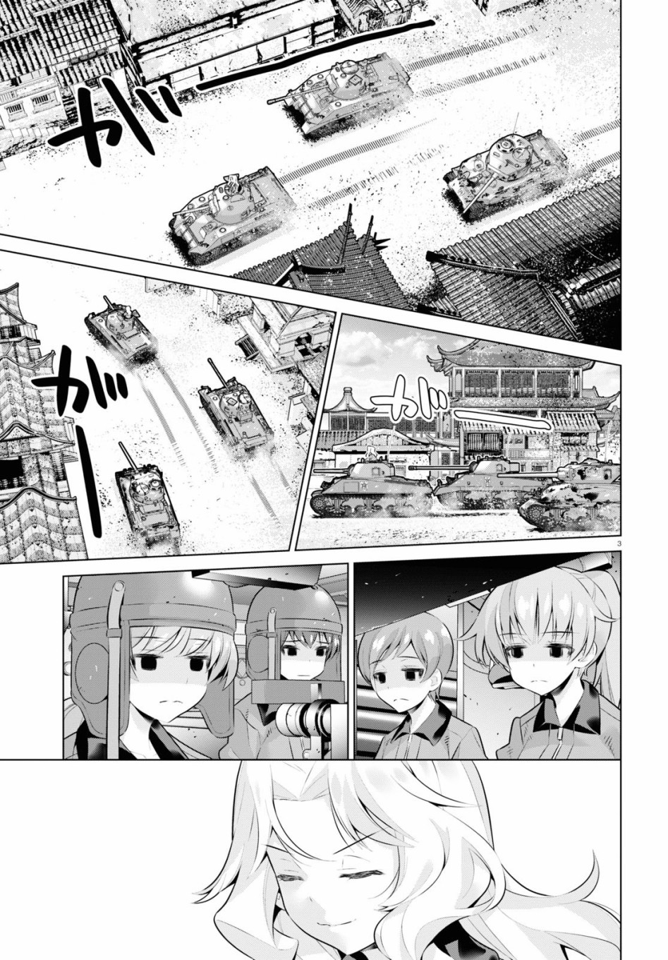 少女与战车剧场版variante韩漫全集-第32话前无删减无遮挡章节图片 