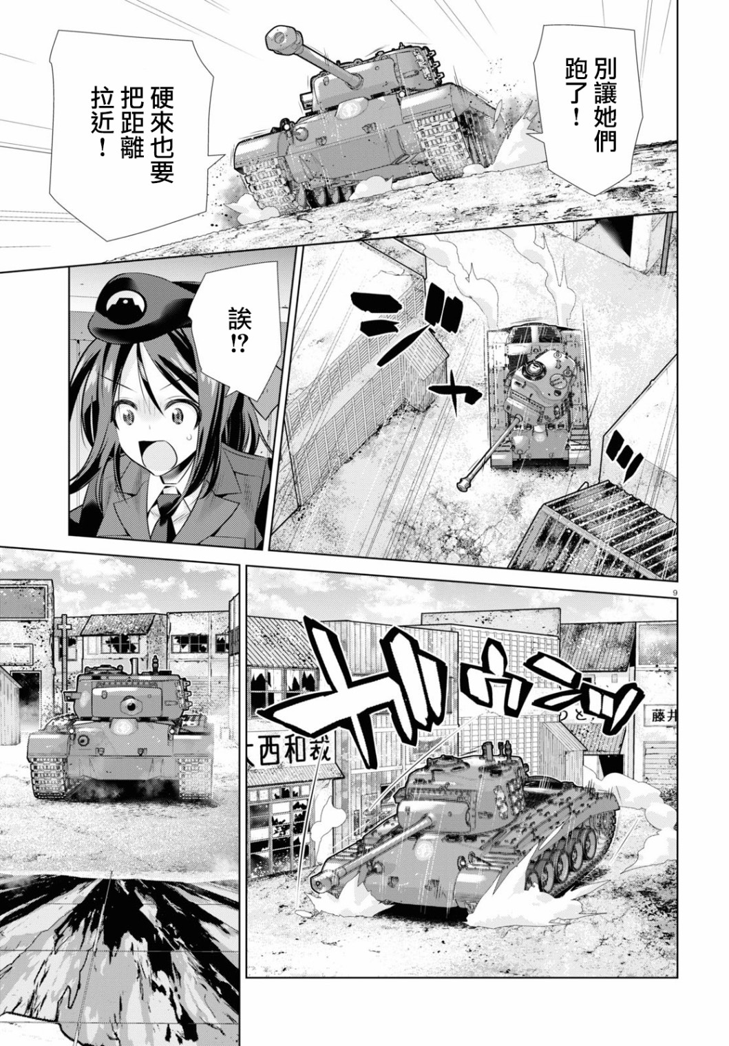少女与战车剧场版variante韩漫全集-第34话中篇无删减无遮挡章节图片 
