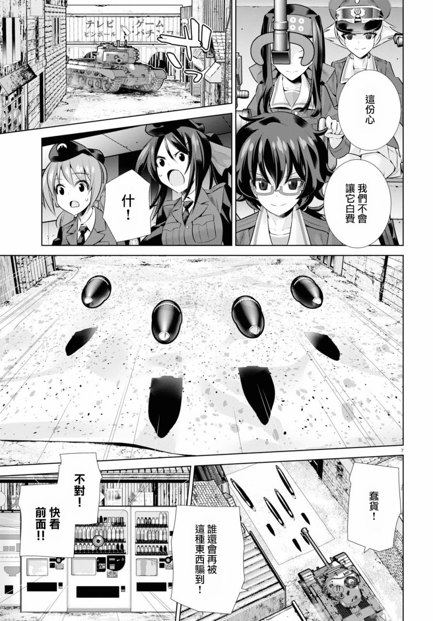 少女与战车剧场版variante韩漫全集-第34话后篇无删减无遮挡章节图片 