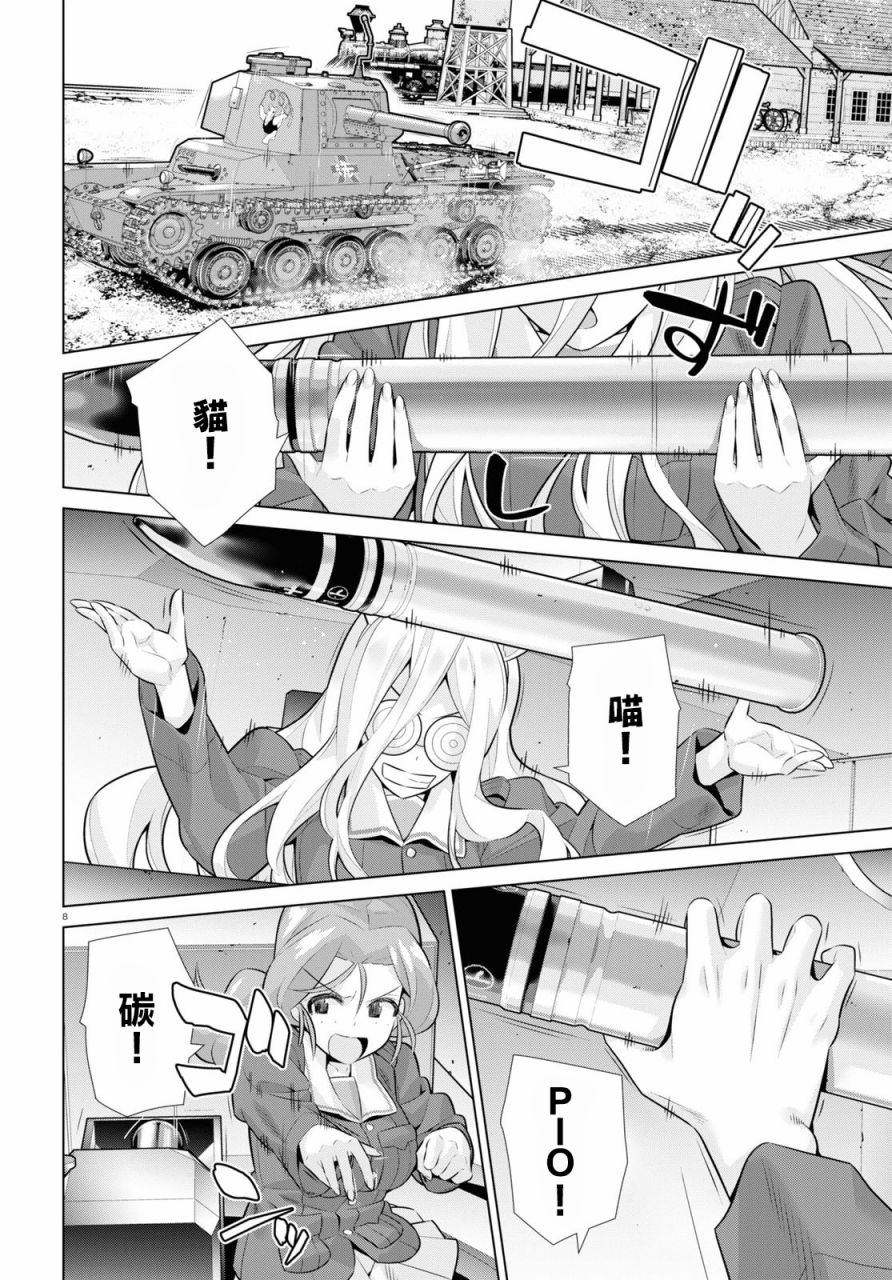 少女与战车剧场版variante韩漫全集-第34话后篇无删减无遮挡章节图片 