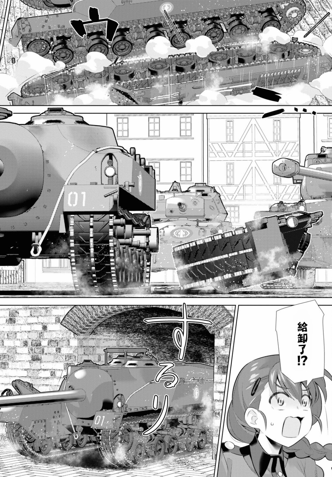 少女与战车剧场版variante韩漫全集-第35话前篇无删减无遮挡章节图片 
