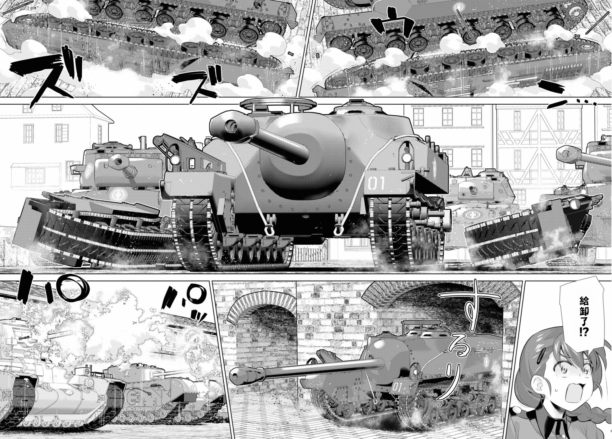 少女与战车剧场版variante韩漫全集-第35话前篇无删减无遮挡章节图片 