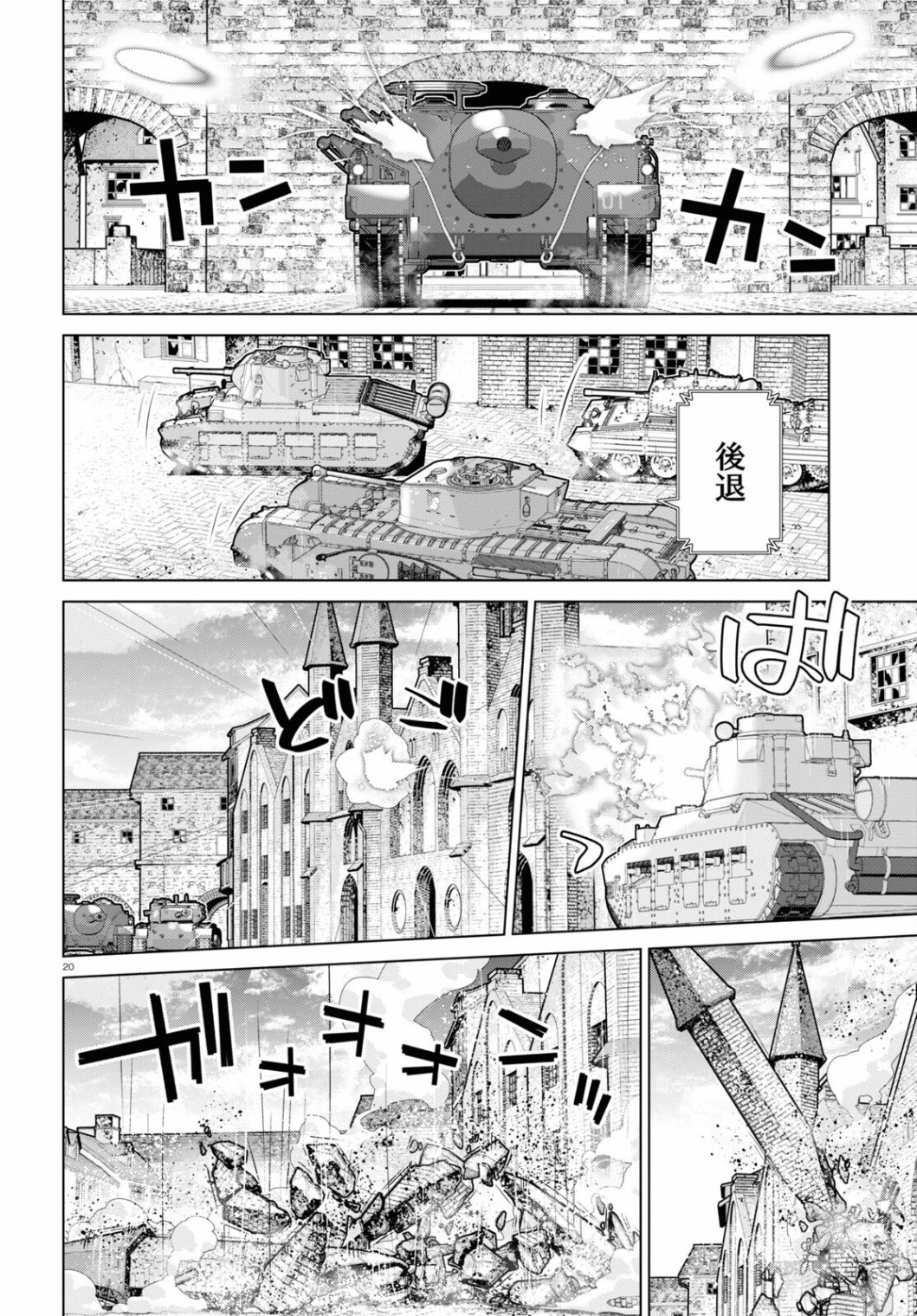 少女与战车剧场版variante韩漫全集-第35话前篇无删减无遮挡章节图片 