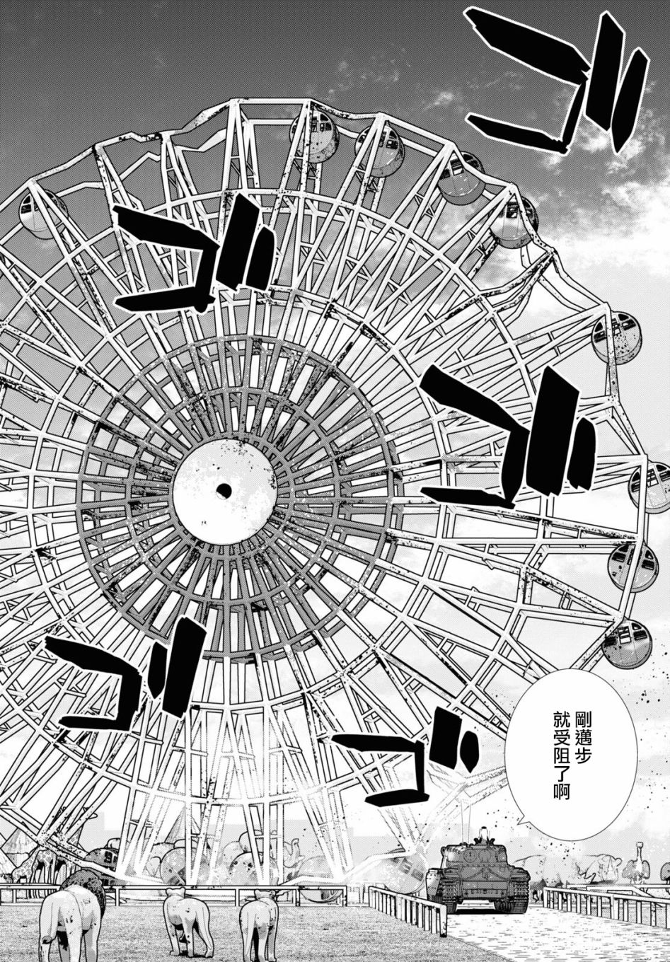 少女与战车剧场版variante韩漫全集-第36话中篇无删减无遮挡章节图片 