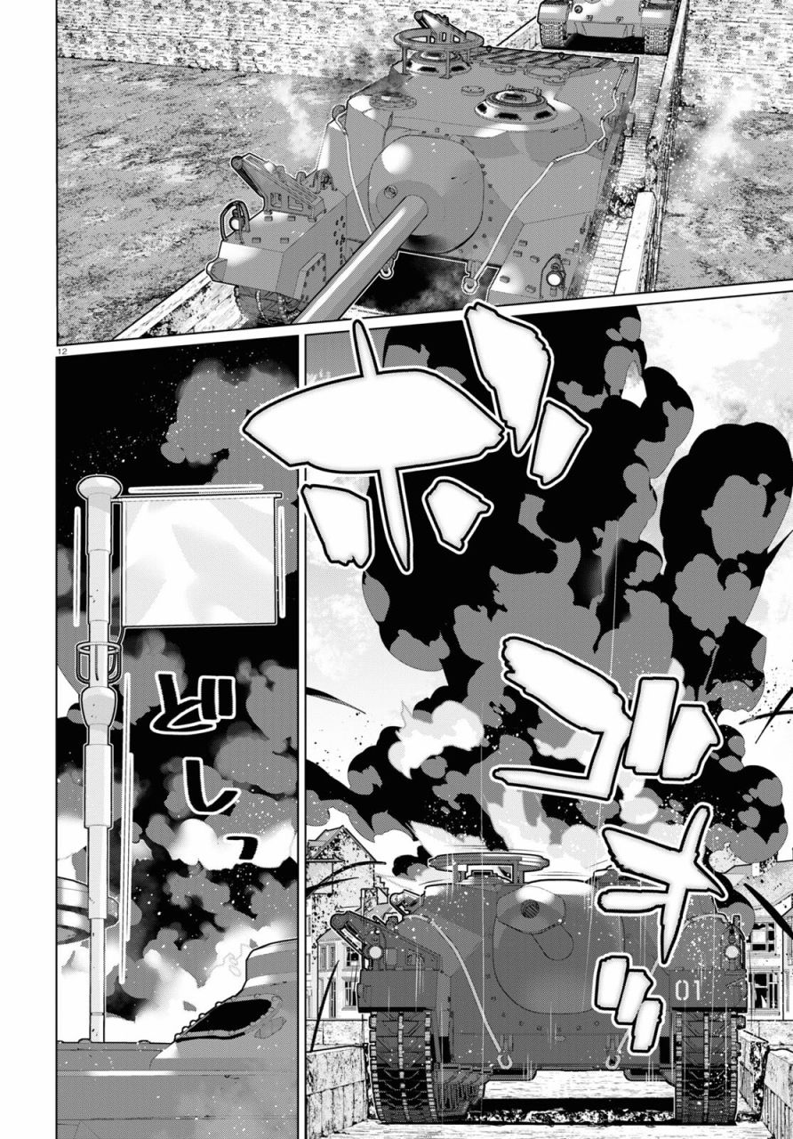 少女与战车剧场版variante韩漫全集-第35话后篇无删减无遮挡章节图片 