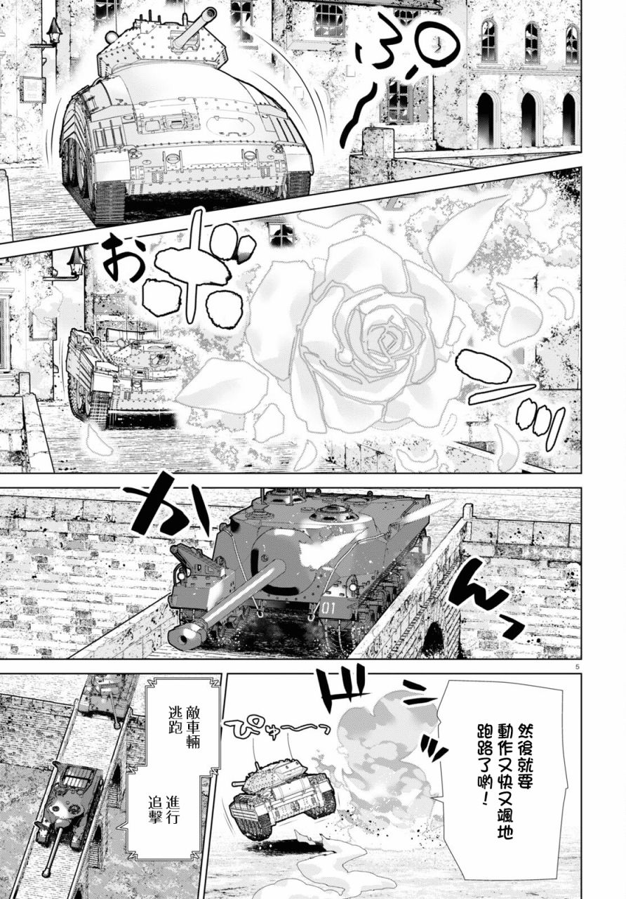 少女与战车剧场版variante韩漫全集-第35话后篇无删减无遮挡章节图片 