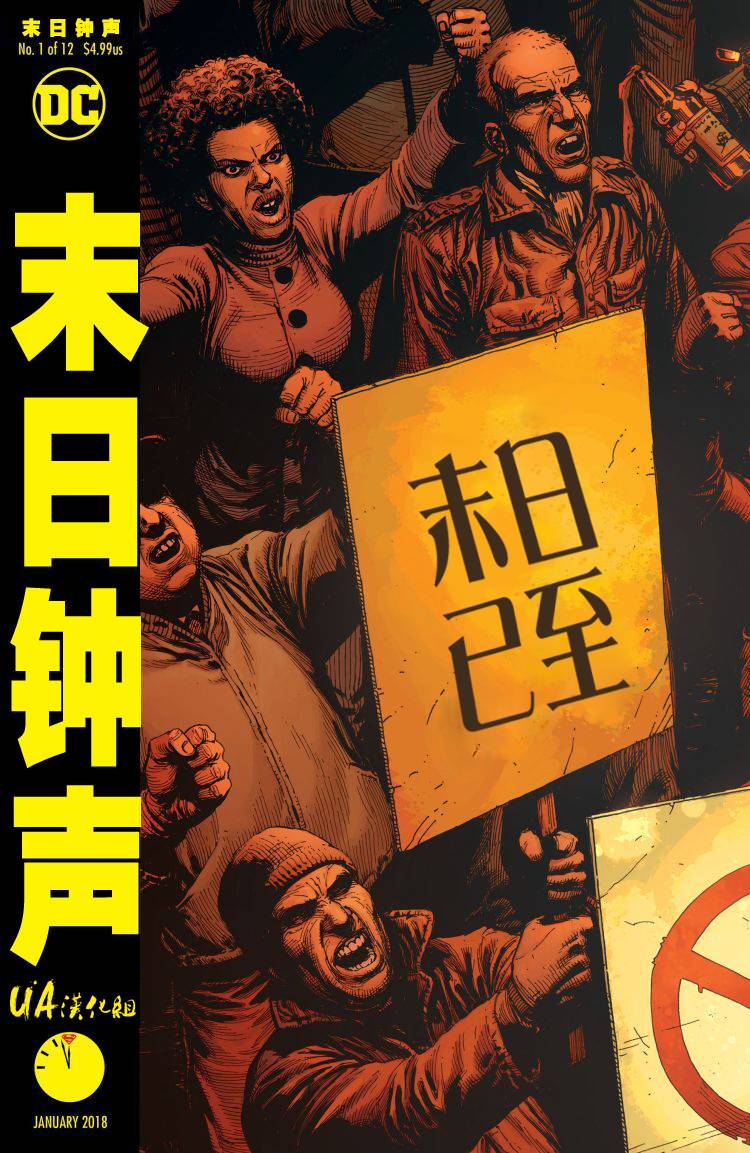 末日钟声韩漫全集-第01卷无删减无遮挡章节图片 