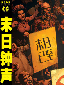 末日钟声韩漫全集-第01卷无删减无遮挡章节图片 