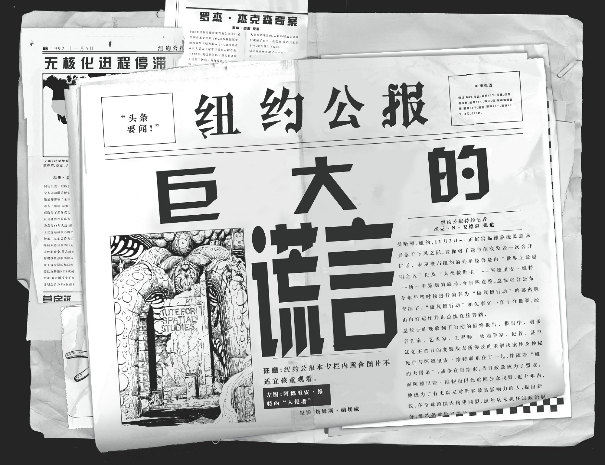末日钟声韩漫全集-第01卷附录无删减无遮挡章节图片 