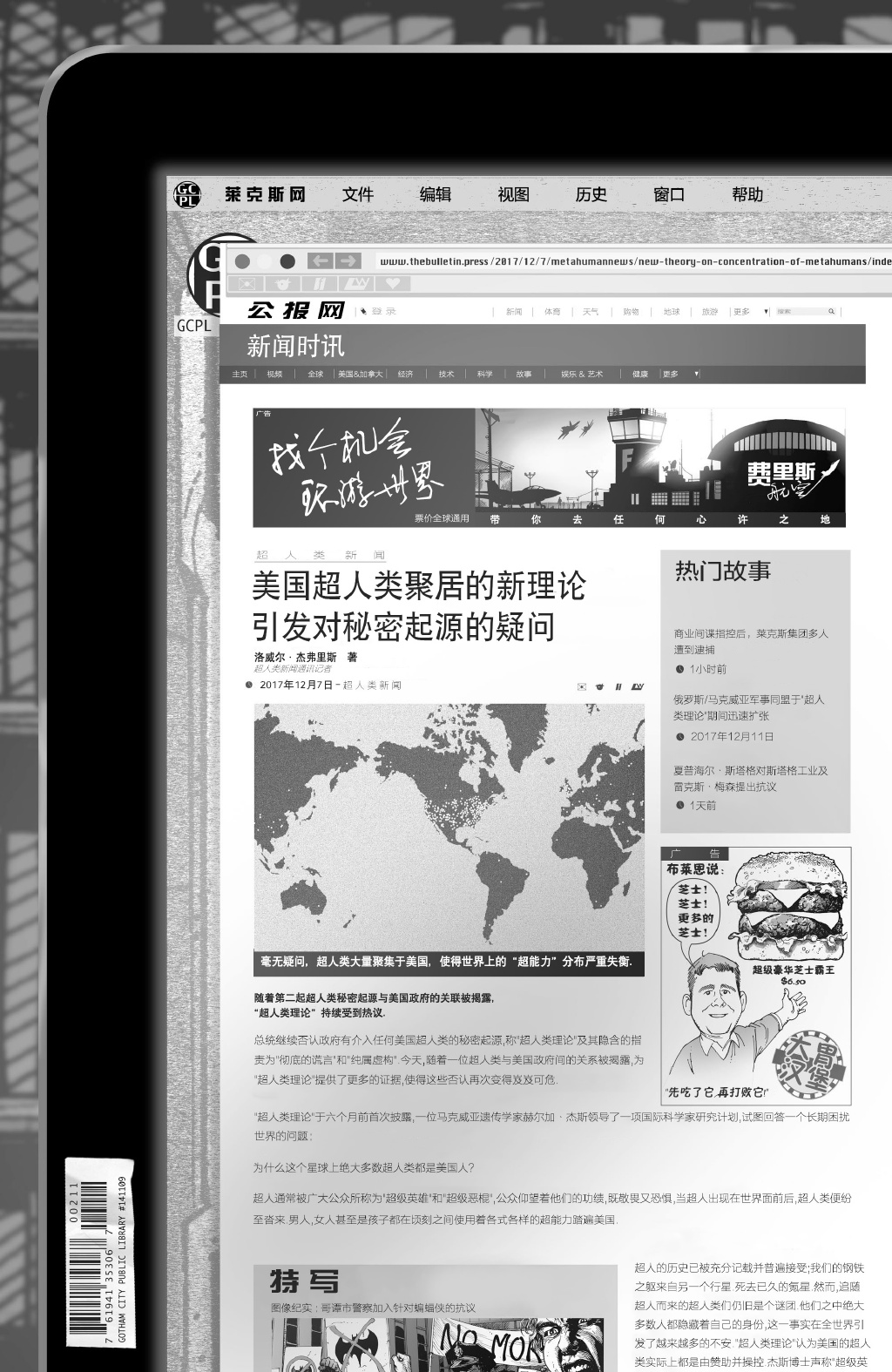 末日钟声韩漫全集-第02卷附录无删减无遮挡章节图片 