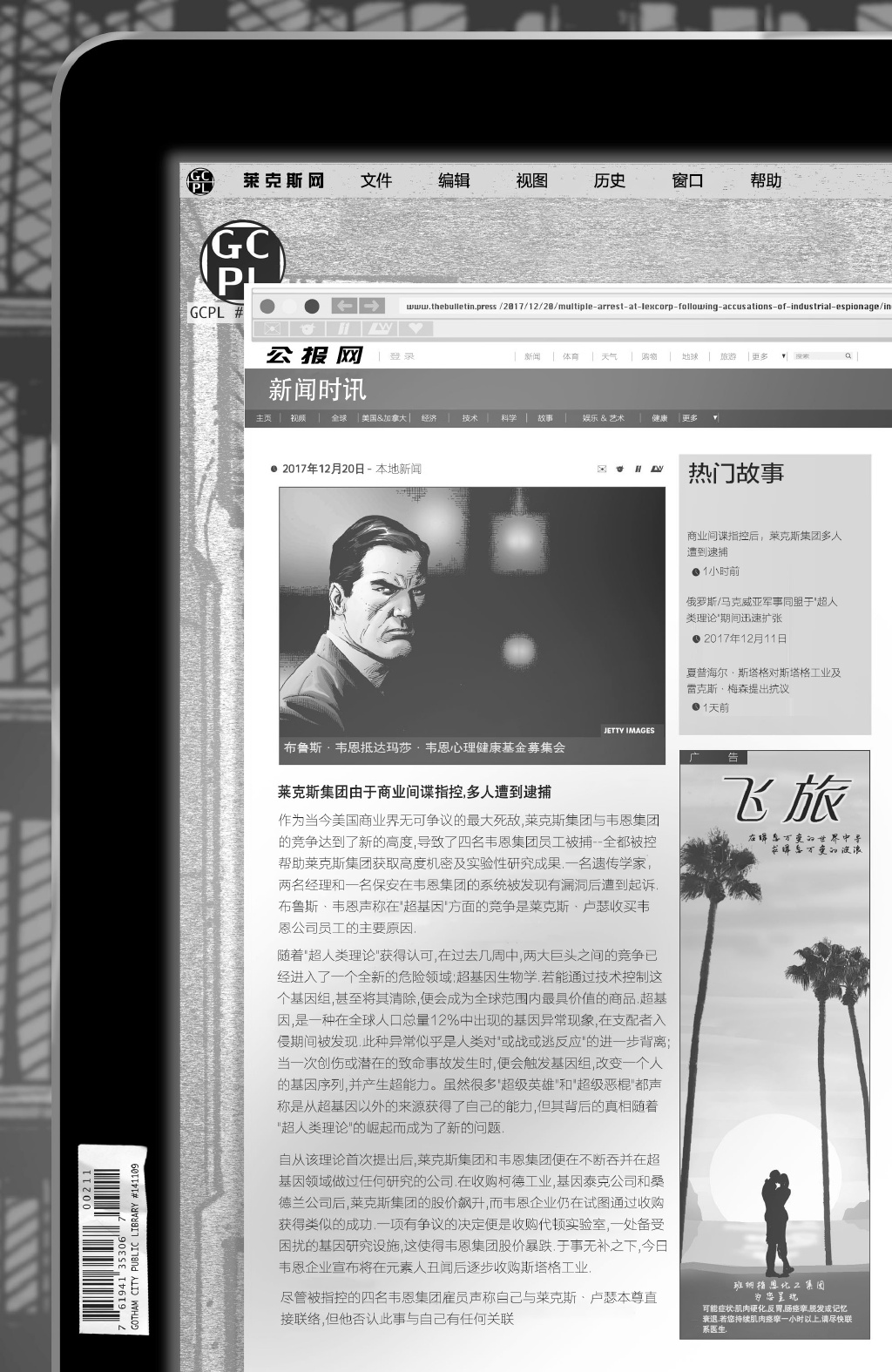 末日钟声韩漫全集-第02卷附录无删减无遮挡章节图片 