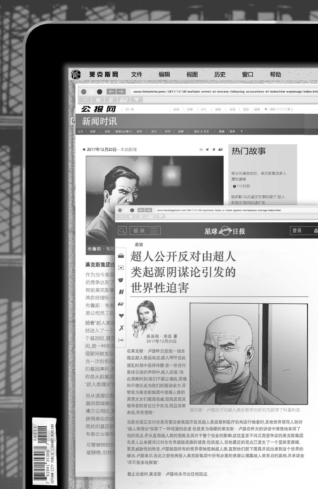 末日钟声韩漫全集-第02卷附录无删减无遮挡章节图片 