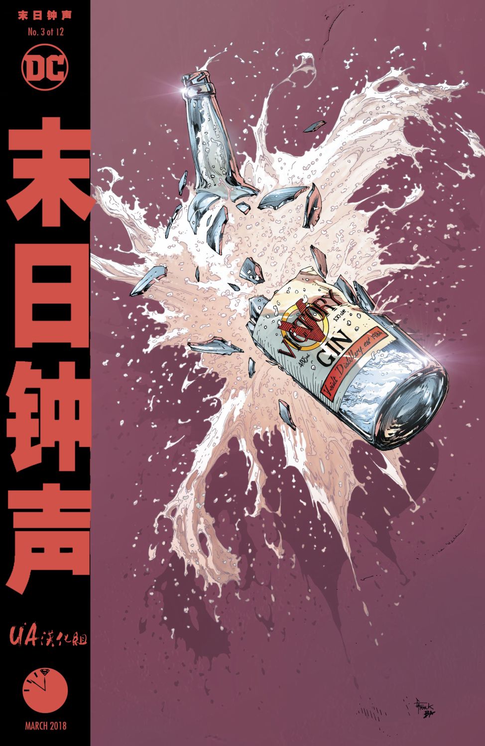 末日钟声韩漫全集-第03卷无删减无遮挡章节图片 