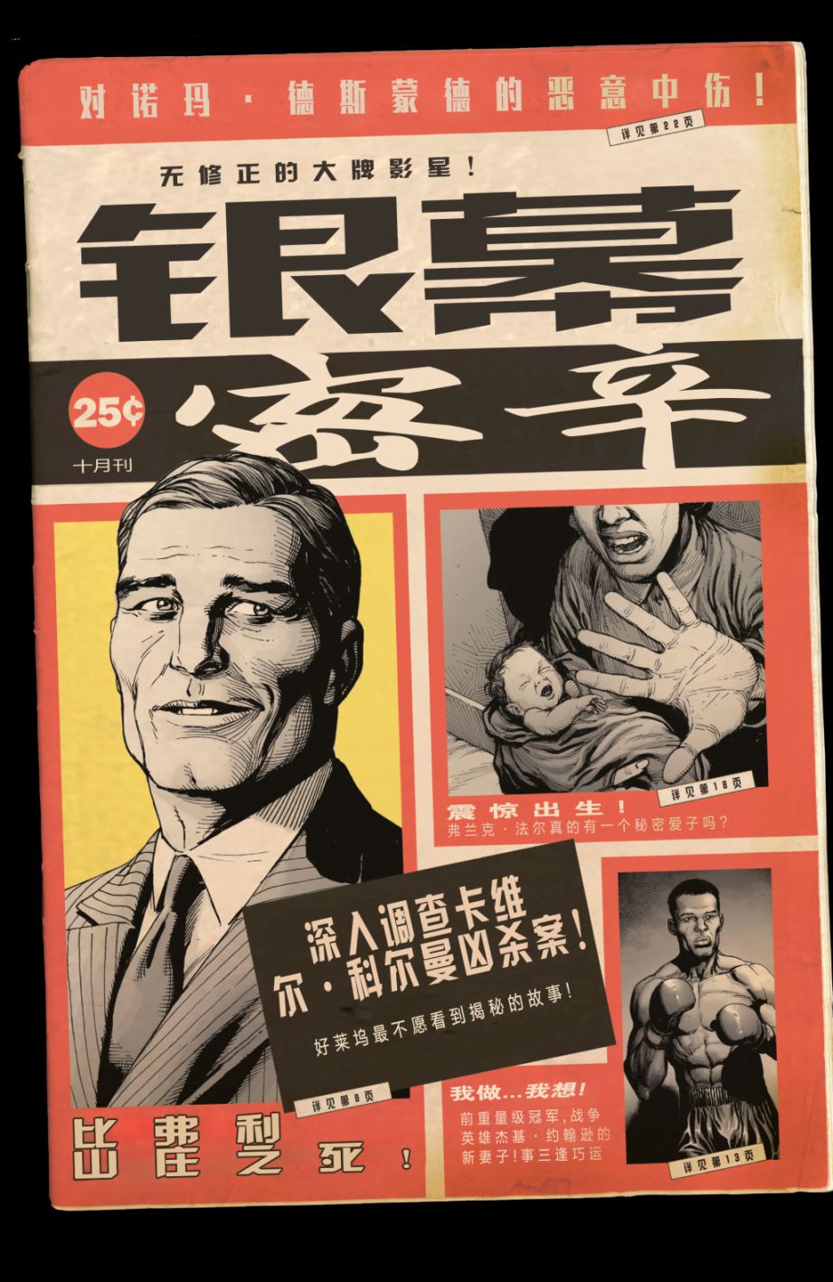 末日钟声韩漫全集-第03卷附录无删减无遮挡章节图片 