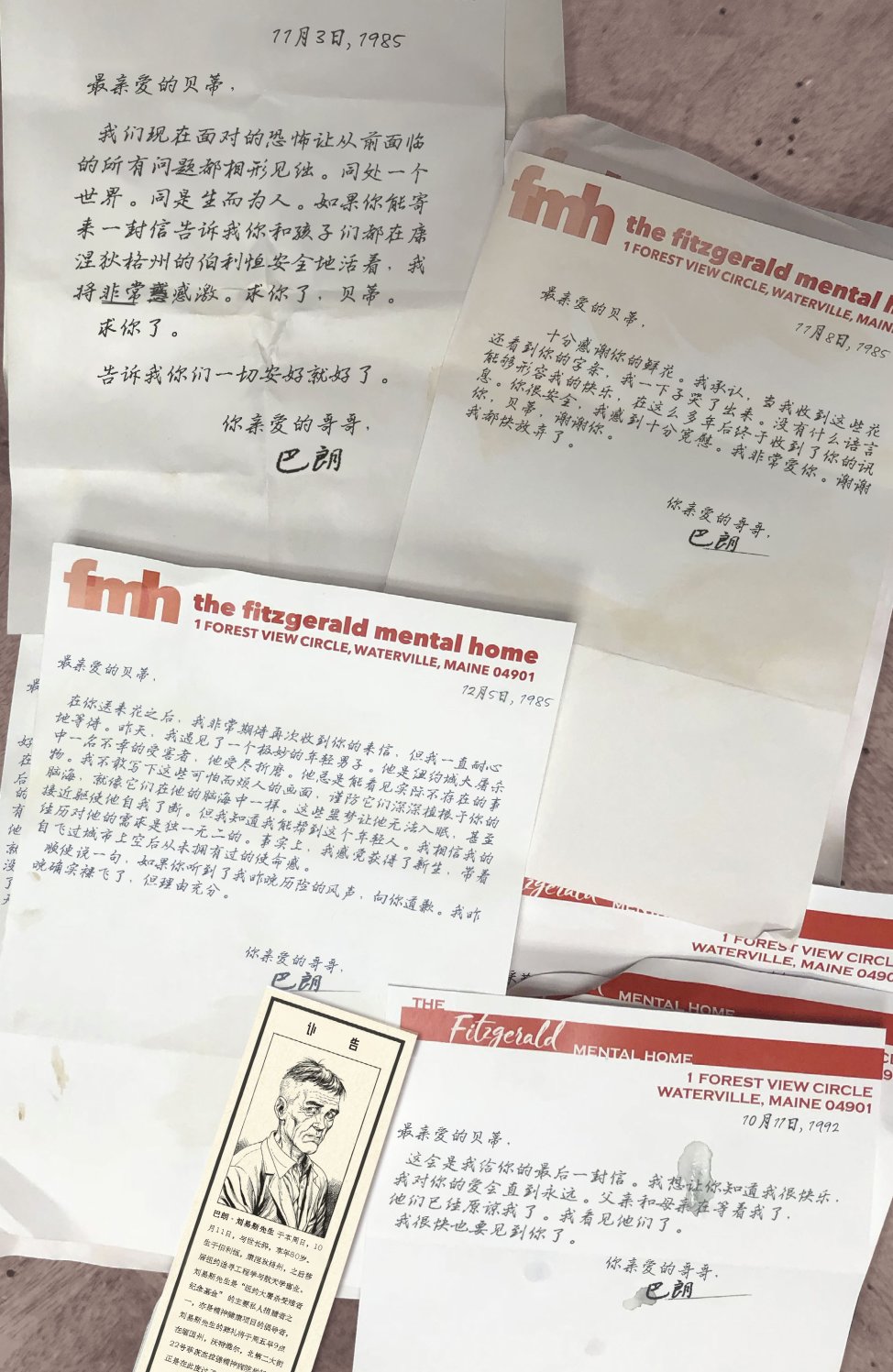 末日钟声韩漫全集-第04卷附录无删减无遮挡章节图片 