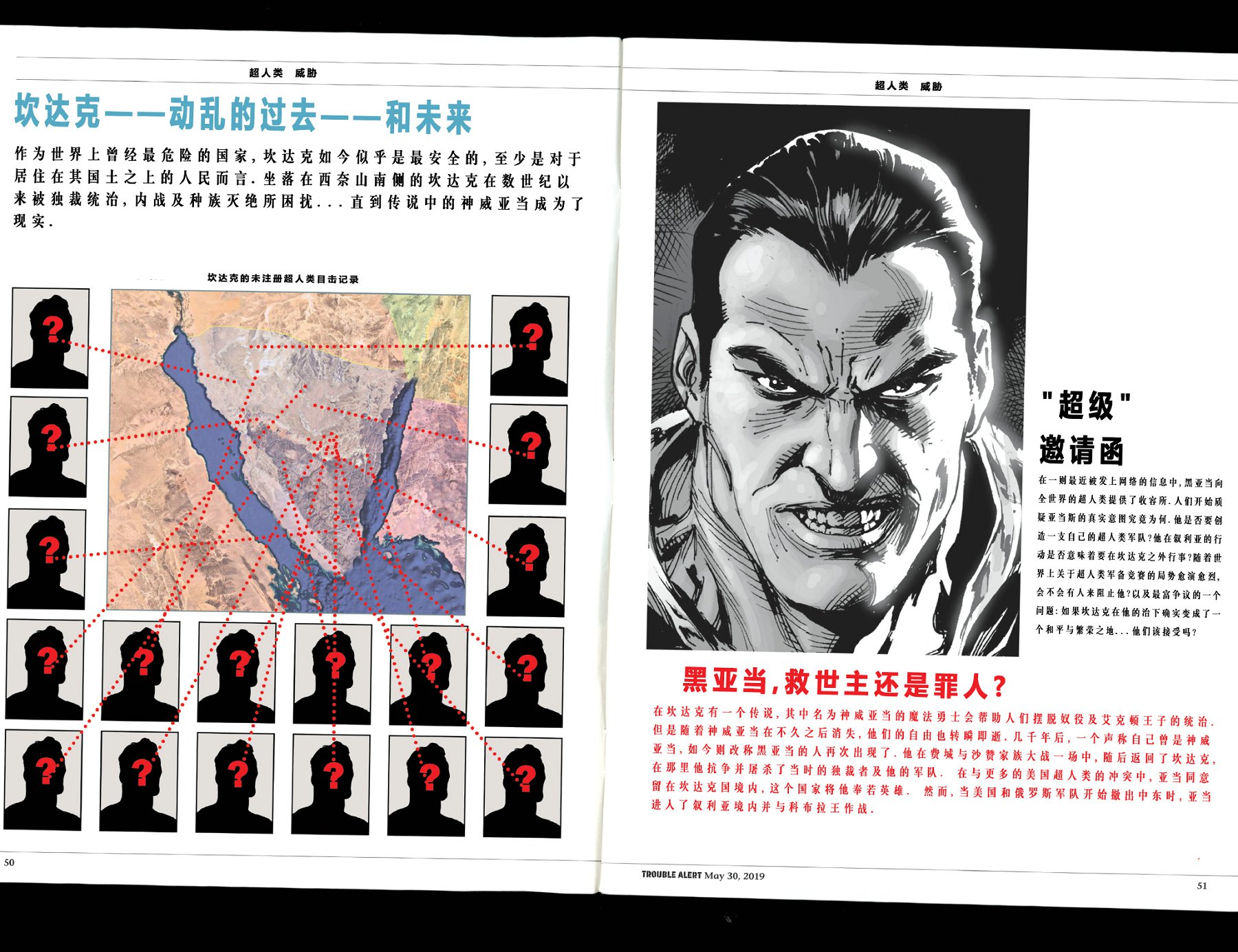 末日钟声韩漫全集-第05卷附录无删减无遮挡章节图片 